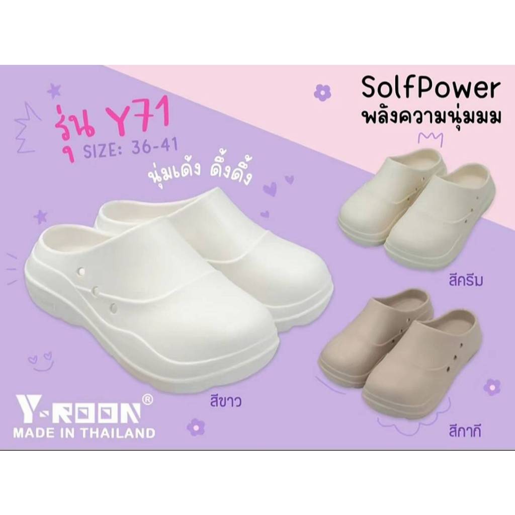 🔥MUST HAVE🔥รองเท้าหัวโตสุขภาพ SOFT POWER Y-ROON Y71  พื้นหนา กันลื่น กันน้ำ ทนต่