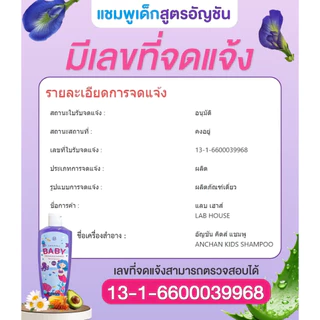 Sansho Baby Shampoo ซันโช เบบี้ แชมพู ผมสุขภาพดี นุ่มลื่น ดกดำ เร่งผมยาวx3