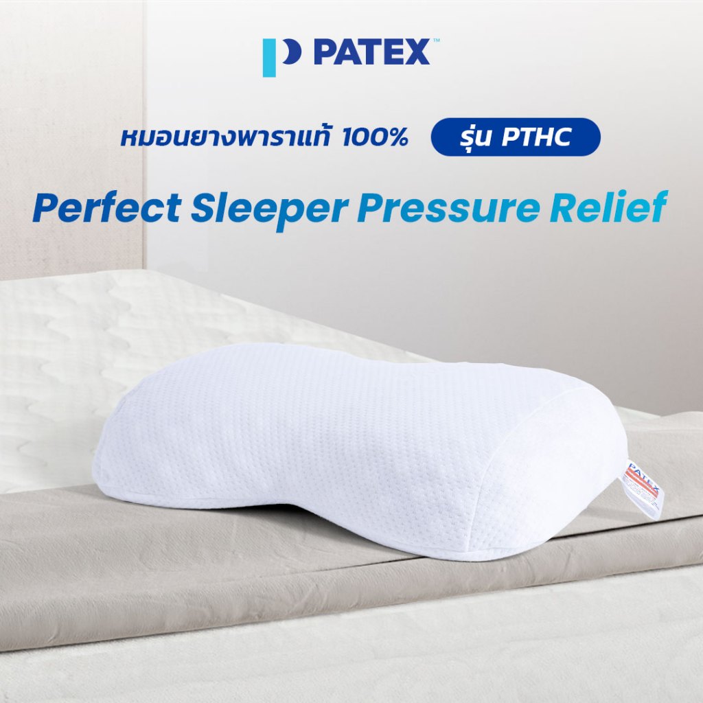 PATEX หมอนมีปุ่มนวดแก้ปวดคอ หมอนยางพาราเเท้ 100% รุ่น PATEX PERFECT SLEEPER Pressure Relief Pillow ร