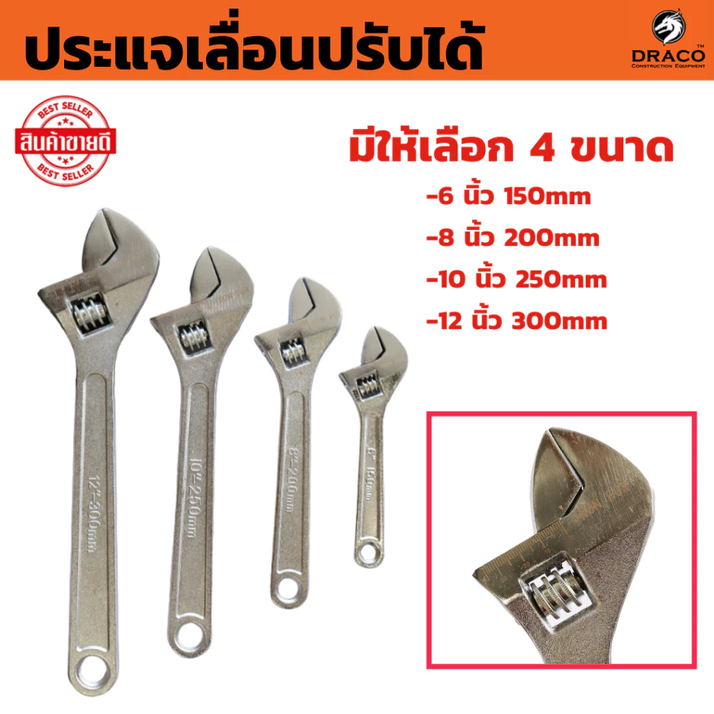ประแจเลื่อน มีขนาด 6, 8, 10, 12 นิ้ว รุ่นประหยัด แข็งแรง ทนทาน ประแจเลื่อนปรับได้