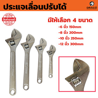 ประแจเลื่อน มีขนาด  6, 8, 10, 12 นิ้ว รุ่นประหยัด แข็งแรง ทนทาน ประแจเลื่อนปรับได้
