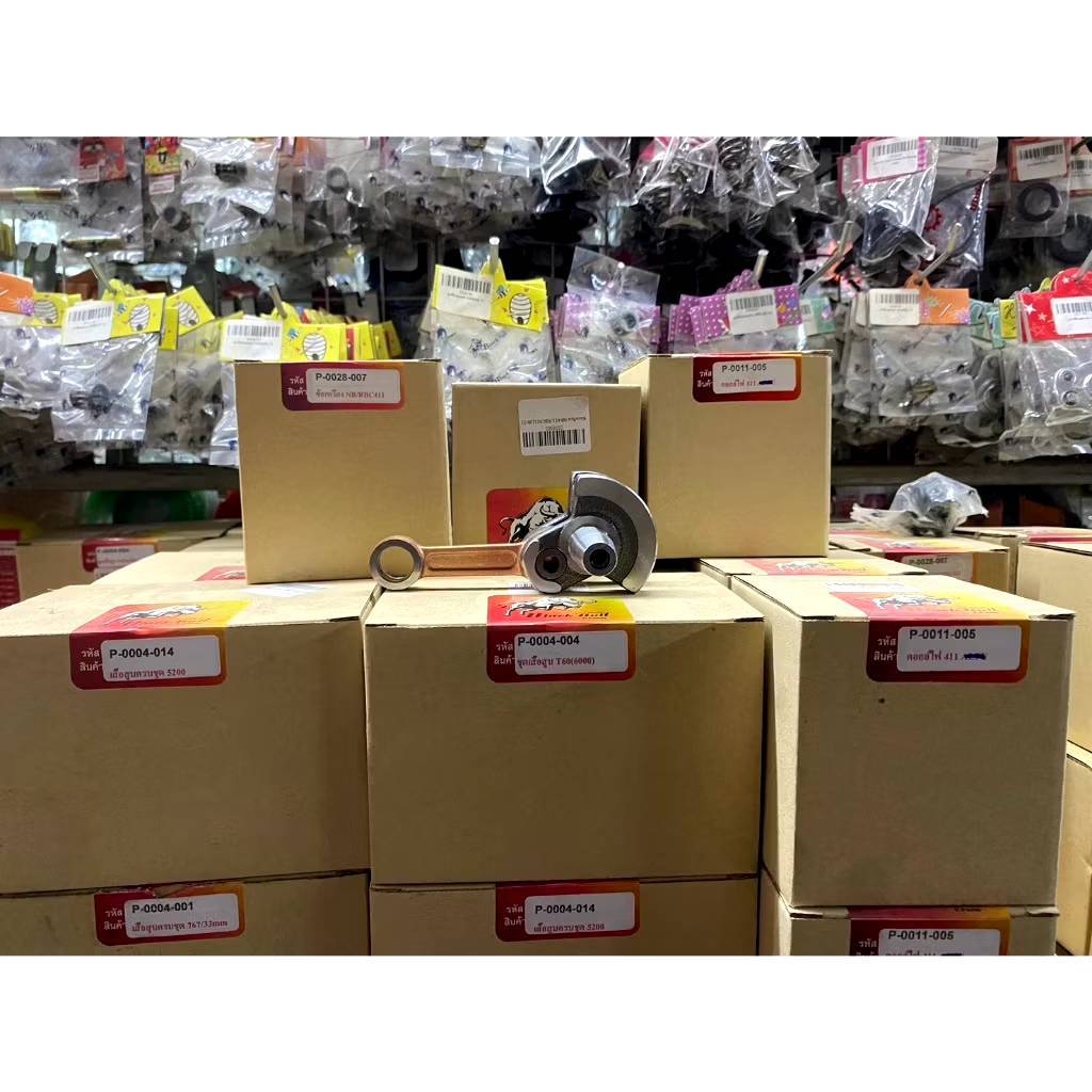 ข้อเหวี่ยง NB/RBC411ข้อเหวี่ยงเครื่องตัดหญ้า 411 อะไหล่เครื่องตัดหญ้า 2 จังหวะ พร้อมส่งกระทิงดำแท้