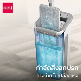 Deli ไม้ถูพื้น ไม้ม๊อบพร้อมถังรีดน้ำ ใช้งานสะดวก หมุนได้ 360องศา ใช้ได้ทั้งเปียกและแห้ง Mop Set