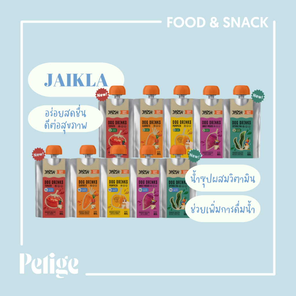 JAIKLA Dog Drinks น้ำผักผสมวิตามินสามารถทานได้ทั้งสุนัขและแมว