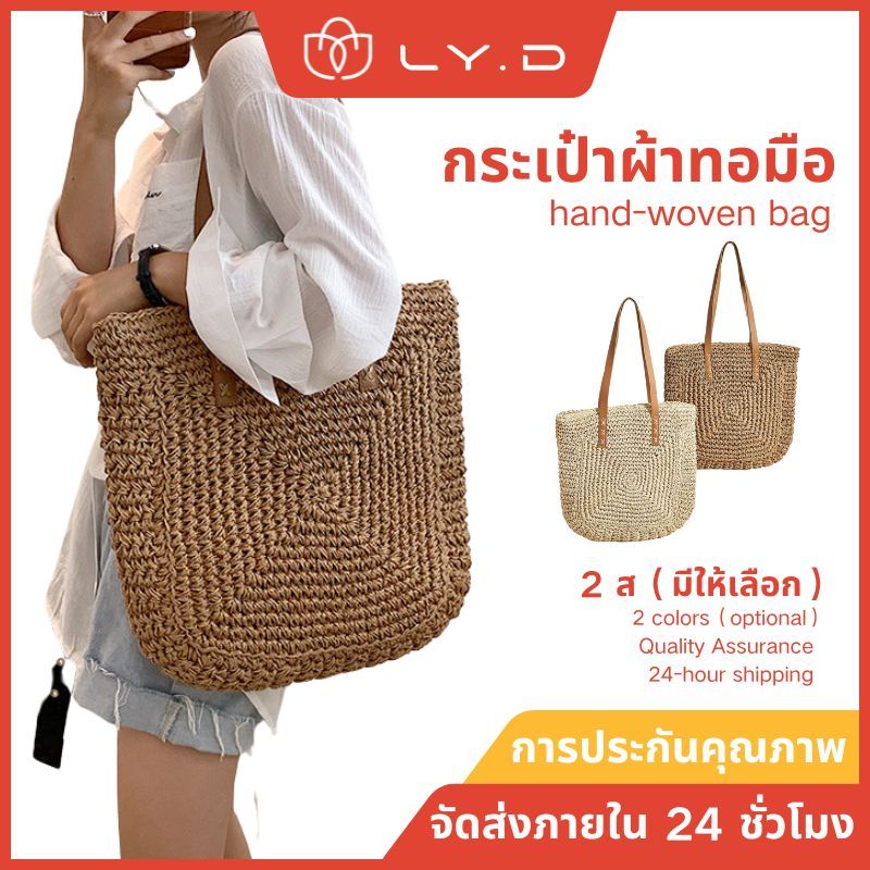 กระเป๋าสาน ถักลาย สายหนัง korea bag B32(จัดส่งจากกรุงเทพ)