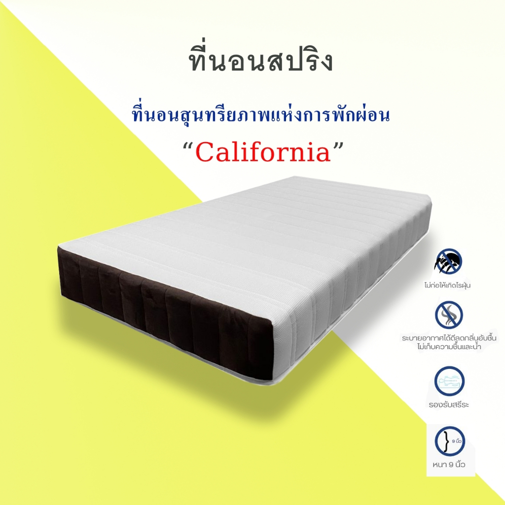 onehomeราคาเเนะนำ ที่นอนสปริง Californiaสุนทรียภาพเเห่งการพักผ่อนหนา 9 นิ้ว ผ้าทอลายหนานุ่มสีขาว ขนาด6ฟุต/ 5ฟุต /3.5ฟุต