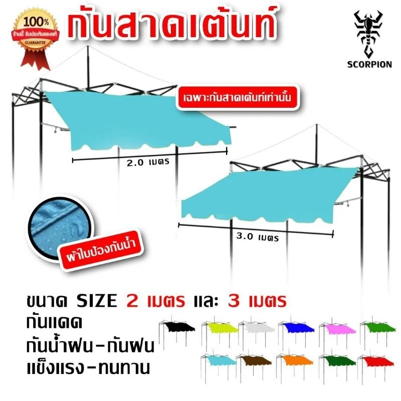 กันสาดเต็นท์พับ 2เมตร   3เมตรผ้าหนา800D ใช้งานได้กับทุกรุ่น thumbnail 10
