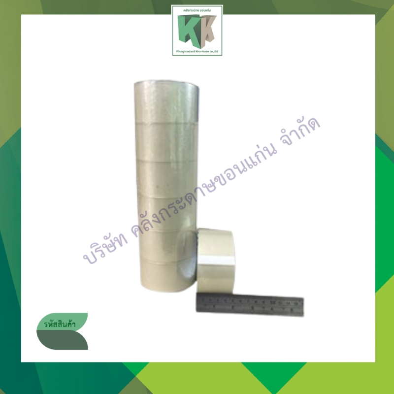 เทปติดกล่อง โอพีพี(OPP) สีใส ขนาด 2 นิ้ว ยาว  100 หลา กาวเหนียว ติดกล่องแน่น | คลังกระดาษ ราคา ถูกที่สุด ดีลบีเคเค แกลเลอรีภาพที่ 2