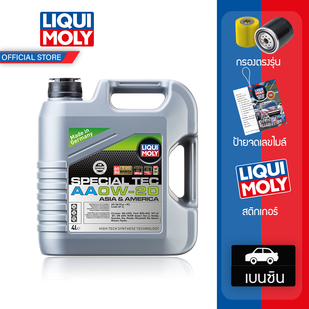 Liqui moly น้ำมันเครื่อง 0W-20 Special Tec AA 4 ลิตร