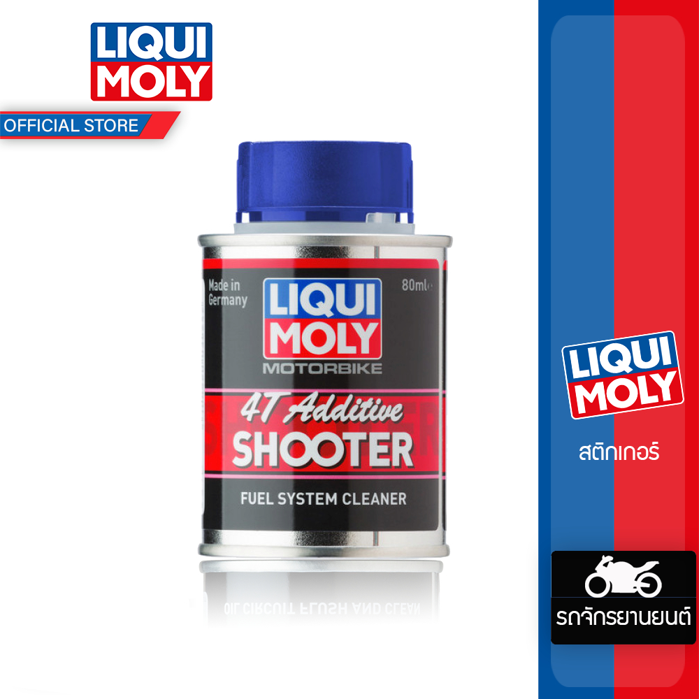 Liqui Moly 4T SHOOTER สารล้างระบบหัวฉีด ห้องเผาไหม้ วาล์ว หัวลูกสูบสำหรับเครื่องยนต์ 4 จัวหวะโดยเฉพาะ (มอไซค์) 4T