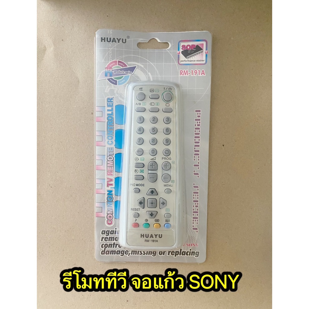 รีโมททีวี SONY สำหรับ TV ใช้แทนได้ทุกรุ่น จอแก้ว จอนูน รุ่นเก่าก็ใช้ได้( ใส่ถ่าน AA 2 ก้อน ● ใช้งานได้เลย ไม่ต้องตั้งค่า