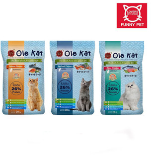 (5ถุง) Ole Kat โอเล่แคท อาหารแมว แบบแบ่งขาย ถุงละ 1 Kg