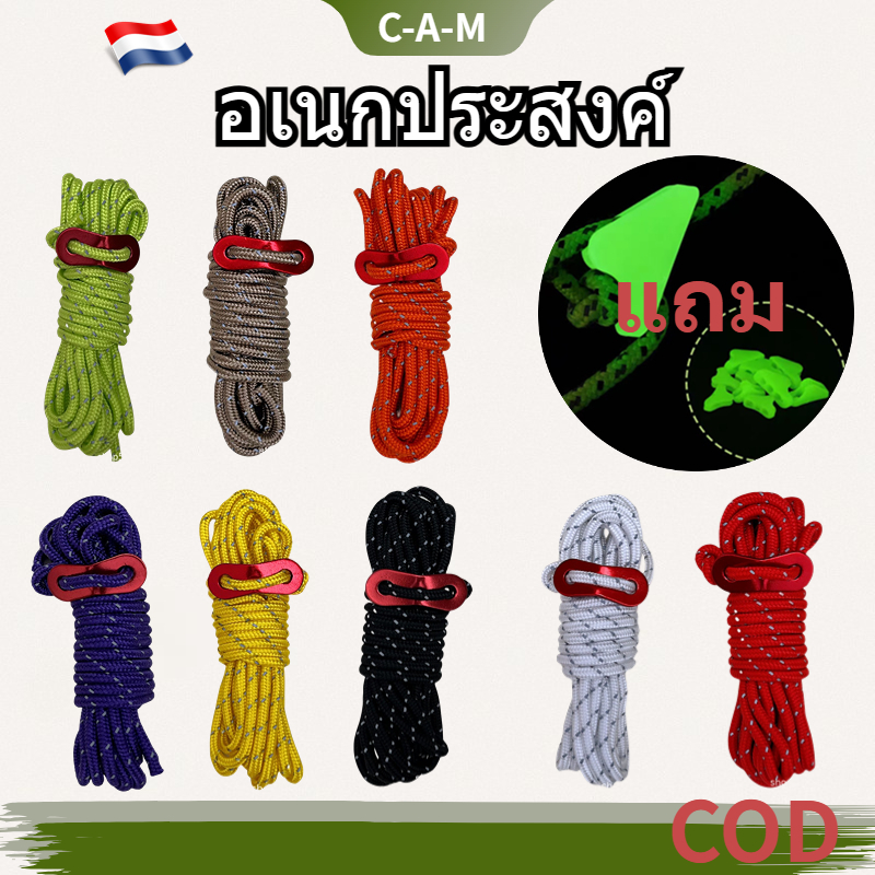 สามารถปรับ เชือกเต็นท์ 4m x 4mm เชือกเต็นท์ เชือกสะท้อนแ อุปกรณ์แคมป์ปิ้ง ตั้งแคมป์ แข็งแรงมากขึ้น