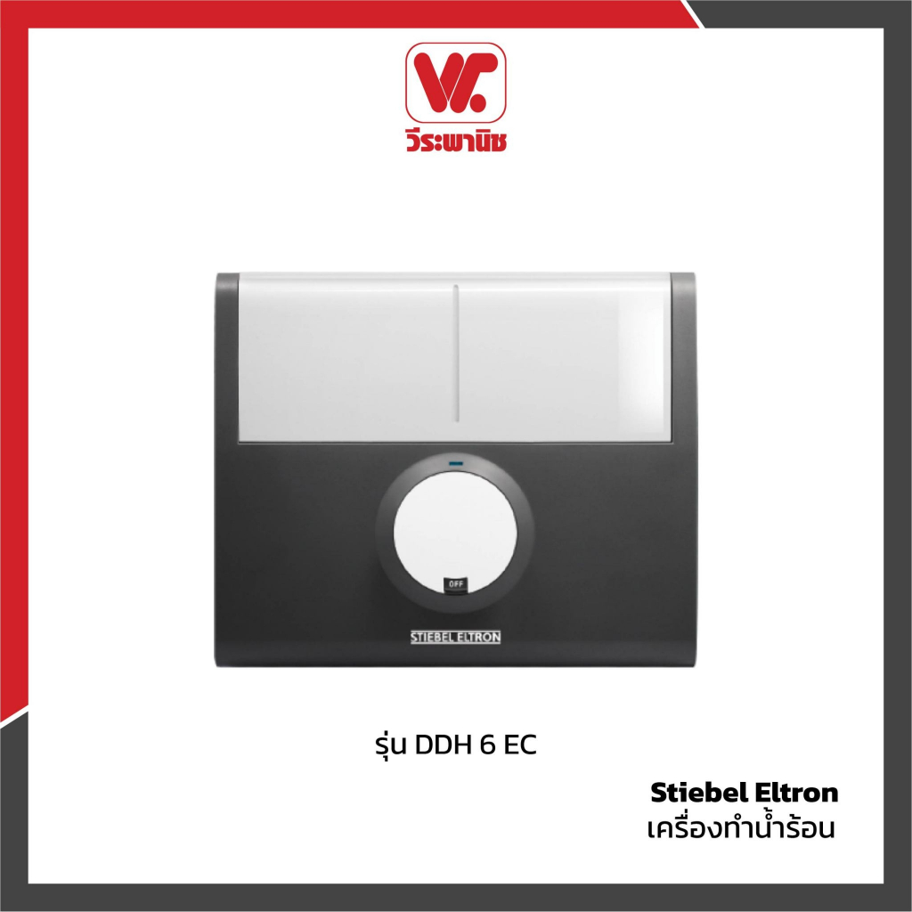 Stiebel Eltron เครื่องทำน้ำร้อน รุ่น DDH 6 EC 6000 วัตต์