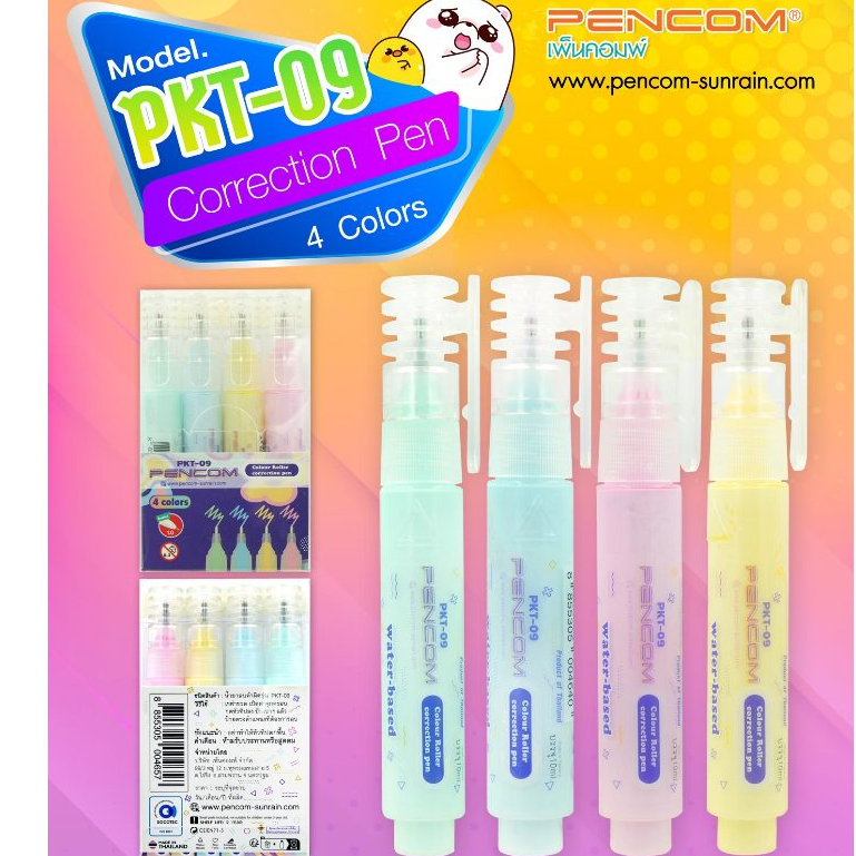 Pencom PKT09  น้ำยาลบคำผิดหลากสี (รับใบเสร็จรบกวนแจ้งในหมายเหตุ)