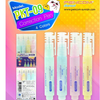 Pencom PKT09  น้ำยาลบคำผิดหลากสี (รับใบเสร็จรบกวนแจ้งในหมายเ…
