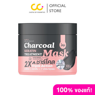 Joji Keratin Treatment Mask (300g) โจจิ ทรีทเมนท์หมักผมเคราต…