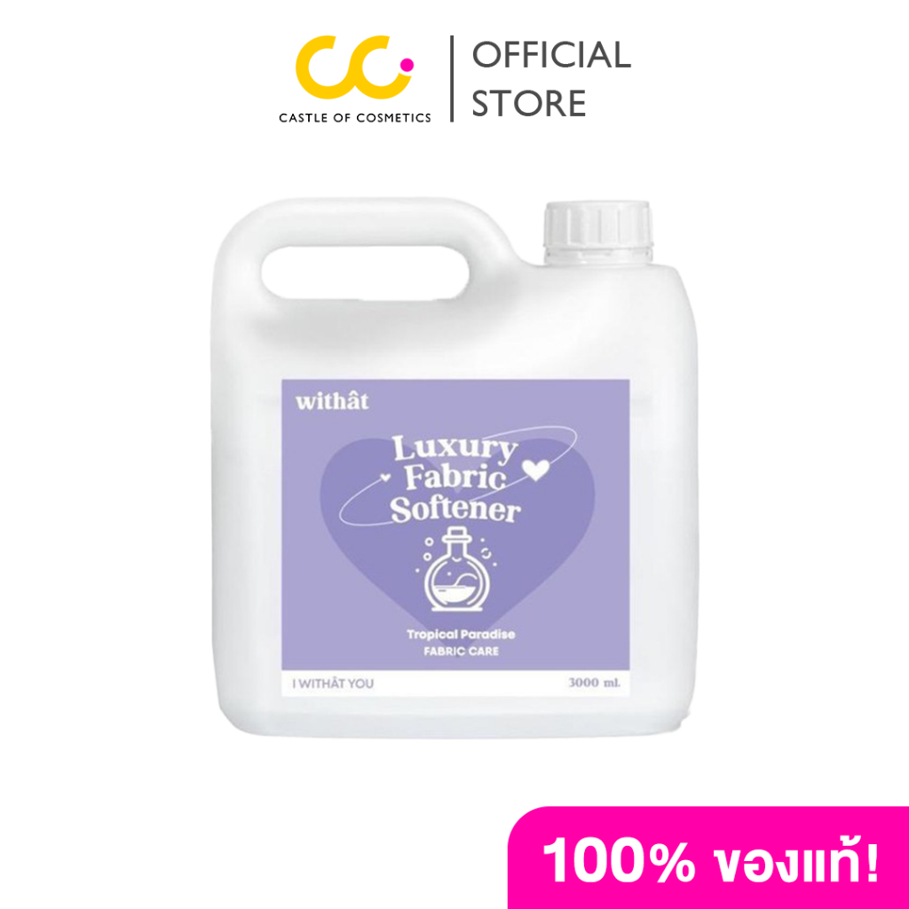 Withat Luxury Fabric Softener (3000ml) วิทแทท น้ำยาปรับผ้านุ่มสูตรเข้มข้นพิเศษ