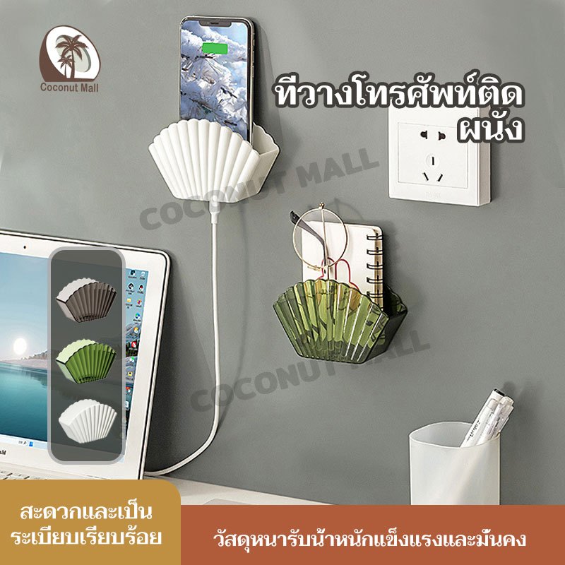 ที่เก็บสายชาร์จ 3สี อเนกประสงค์ กล่องเก็บรีโมท กล่องเก็บของ ประหยัดพื้นที่ ไม่ต้องเจาะรู แรงแบริ่งที่แข็งแกร่ง