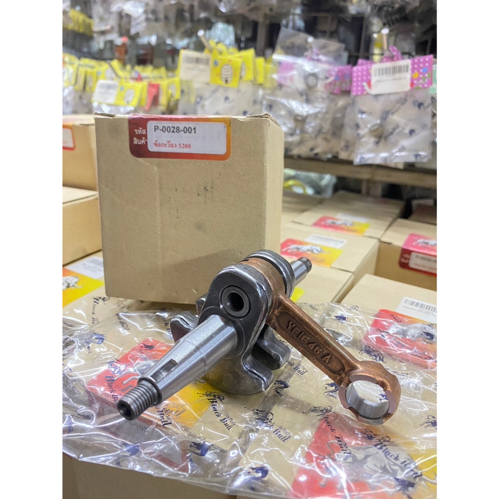 ข้อเหวี่ยง เลื่อยยนต์ เครื่องเลื่อยไม้ เครื่องตัดไม้ กระทิงดำ รุ่น 5200รวมภาษีแล้ว