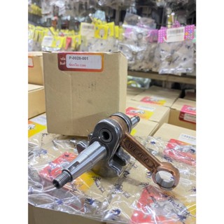 ข้อเหวี่ยง เลื่อยยนต์ เครื่องเลื่อยไม้ เครื่องตัดไม้ กระทิงด…