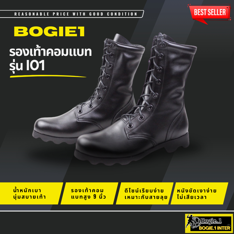 Bogie1 รองเท้าคอมแบท ร้อยเชือก ตาไก่ 8 รู รุ่น HONOR SOLDIER  (I01) ราคา ถูกที่สุด ดีลบีเคเค รูปภาพหลัก