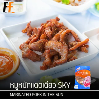 หมูแดดเดียว SKY 1 กิโลกรัม | MARINATED PORK IN THE SUN