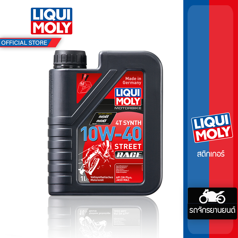 Liqui Moly น้ำมันเครื่องมอไซค์ 10W-40 MotorBike Race 4T (1ลิตร)