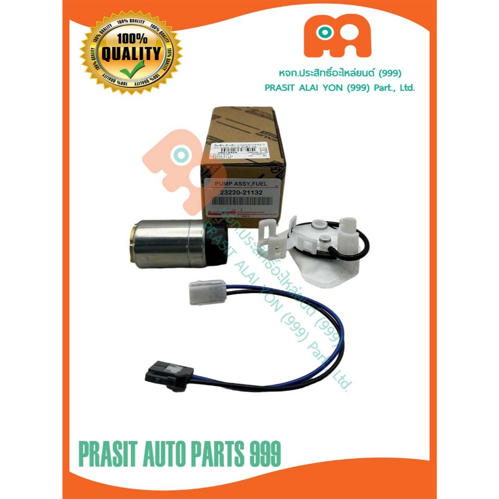 ปั๊มติ๊กในถัง+กรอง TOYOTA โตโยต้า วีออส,อัลติส 2008-2012 วีโก้ 2.7 คอมมูเตอร์ 2.7 เบนซิน