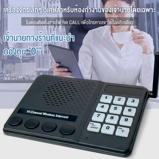 PIKA วิทยุสื่อสาร อินเตอร์คอม ระบบอินเตอร์คอมไร้สาย 27 ช่อง ระยะทาง 1.5 กม Office/Home/Hotel Wireless Intercom