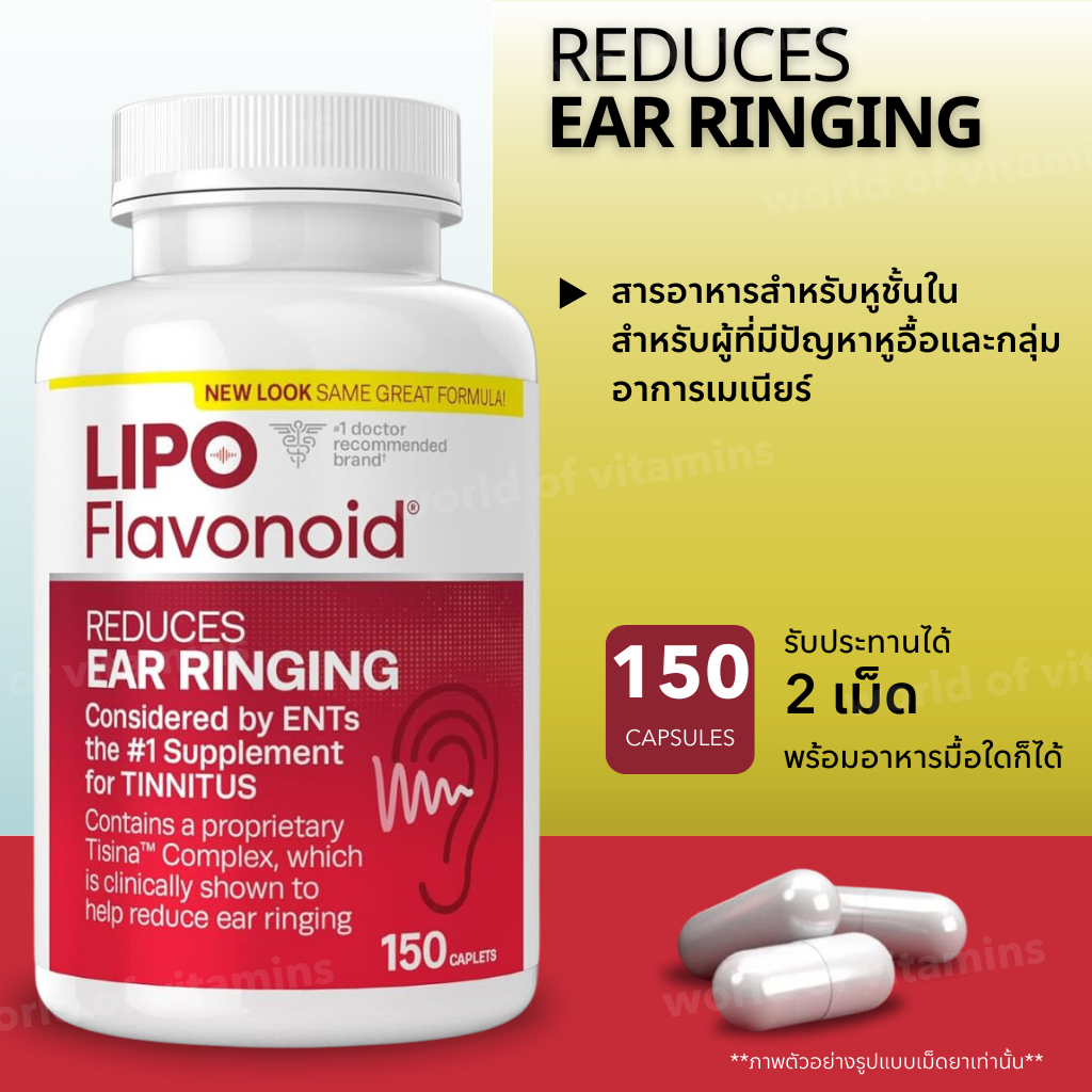 Lipo-Flavonoid Plus Bioflavonoids & Vitamin C , 150 Capsules (Sku.2503)