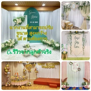 ❗ถูกที่สุด+พร้อมส่ง❗ผ้าทำฉากแต่งงาน ผ้าทำแบคดรอป ซับในยืด  เย็บริมแล้ว