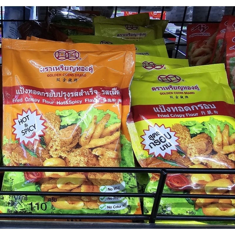 แป้งทอดกรอบปรุงสำเร็จ 🎖ตราเหรียญทองคู่🎖ขนาด 110 กรัม