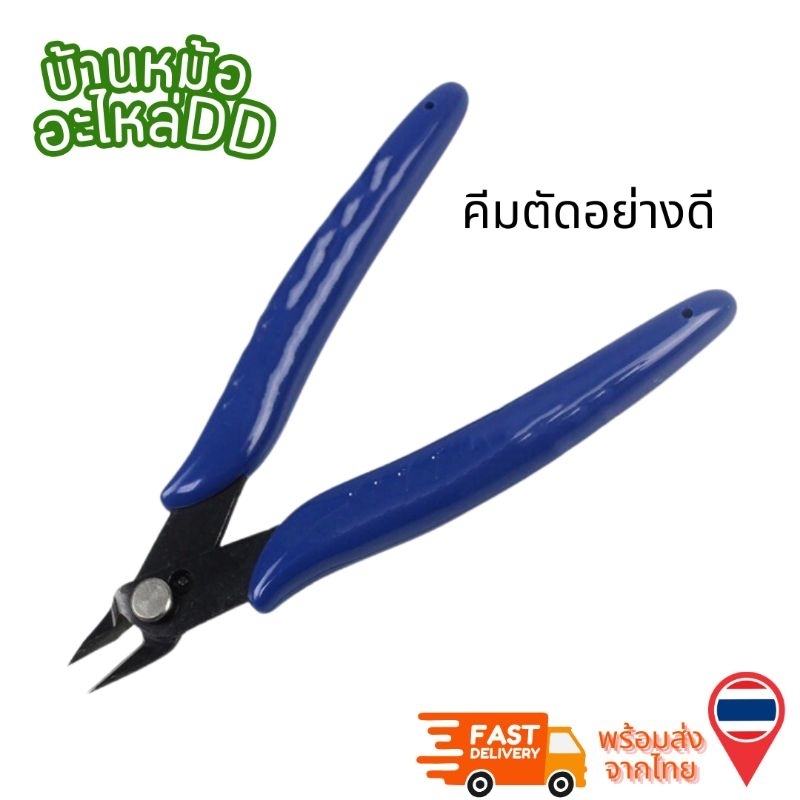 MINI PLATO- 170 Ruyi คีม DIY คีมพิเศษ คีมอิเล็กทรอนิกส์ คีมเฉียงได้ถึงคีม (ในประเทศ)