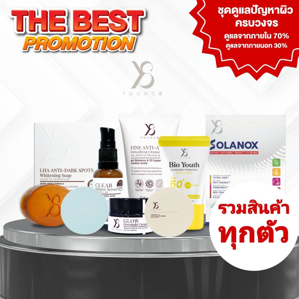 [ส่งไว ภายในวัน ] Y8 รวมสินค้าทุกตัว สบู่ ครีม เซรั่ม กันแดด เจล แป้งพัฟ Solanox