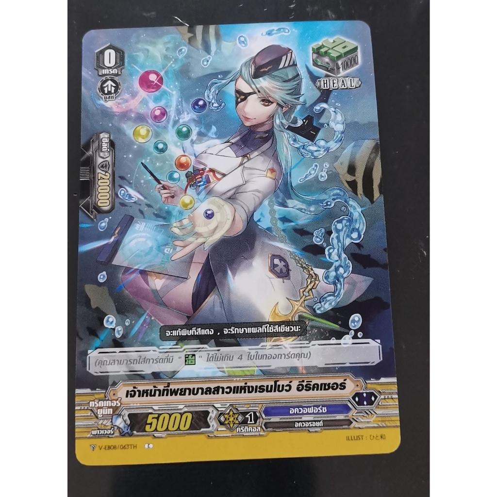 V-EB08​/063THการ์ดไม่ฟอย