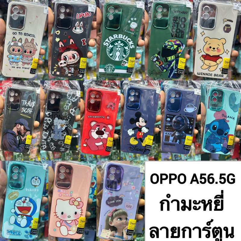 CASE เคส รุ่น OPPO A56.5g กำมะหยี่ ลายการ์ตูน / กำมะหยี่สีพื้น /ฟิล์มเต็มจอ