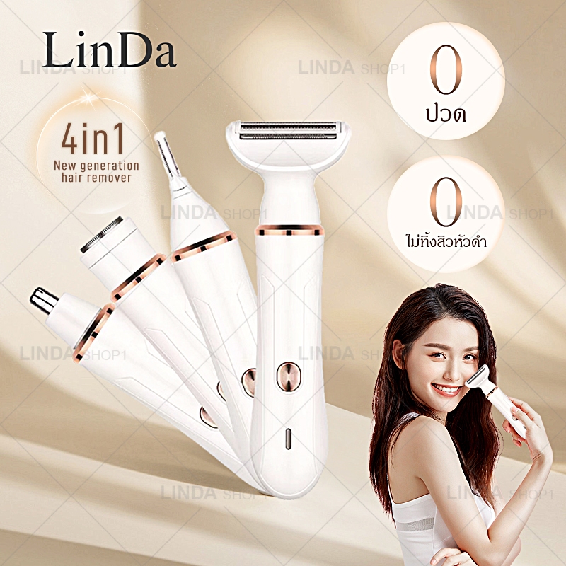 Lin Da 4 in 1 เครื่องกำจัดขนไฟฟ้าสำหรับสุภาพสตรี/คิ้ว/ขนจมูก/ร่างกาย กำจัดขนแบบไม่เจ็บปวด ชุดใหญ่ไร้สาย