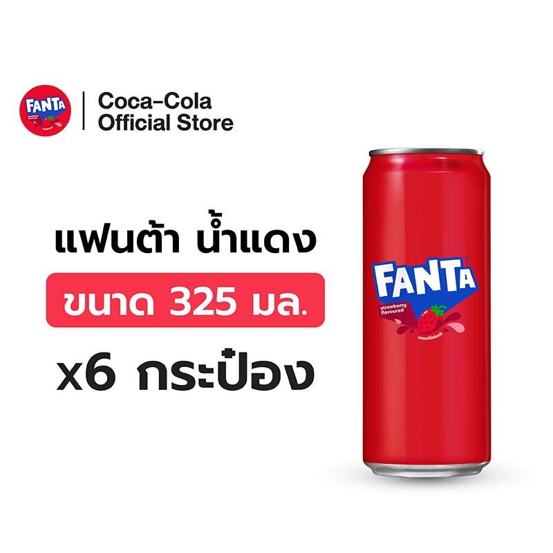 [จัดส่งเฉพาะกทม.และปริมณฑล]แฟนต้า น้ำอัดลม น้ำแดง 325 มล. 6 กระป๋อง Fanta Soft Drink Strawberry (Red) 325ml Pack 6