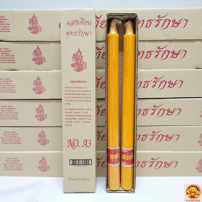 เทียน เทียนพรรษา เทียนยาวเรียบคู่ No.A3 ขนาด 3.2×45cm (บรรจุ2เล่ม) แสงเทียนพุทธรักษา สำหรับถวายพระ เข้าพรรษา