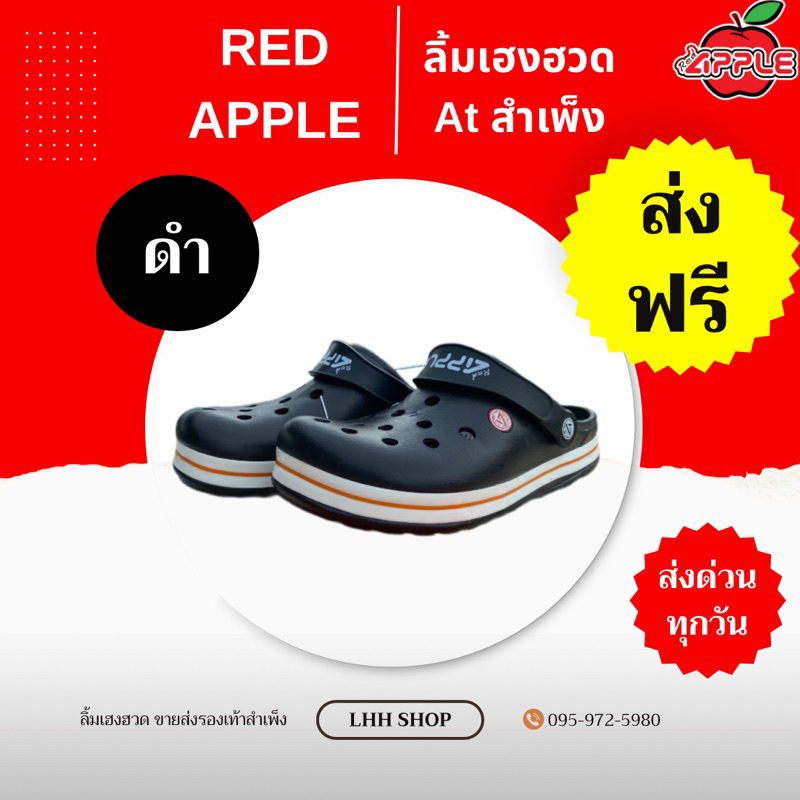 SK94 รองเท้าหัวโต Red Apple ของแท้แน่นอน 💯 ไซส์ #36-45