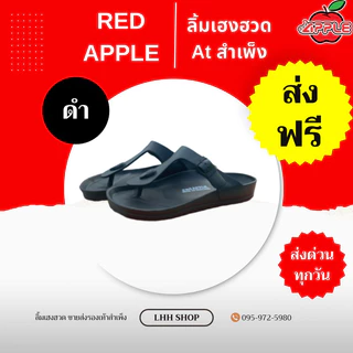 BG2565 รองเท้าแตะ Red Apple ของแท้แน่นอน 💯 ไซส์ #36-45