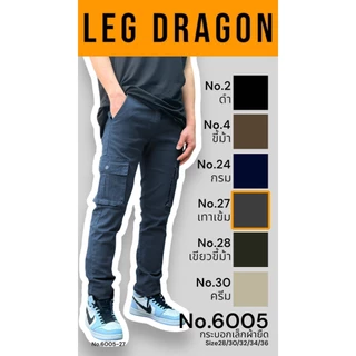 LEG 6005 กางเกงขายาวคาร์โก้ ผู้ชาย ทรงขากระบอกเล็ก(ผ้ายืด) (ร้านขายกางเกงผู้ชาย all closet)