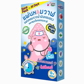 🐳Big Whale Night Time 30ชิ้น🐳 ดีกว่าเดิม แผ่นหอมบรรเทาหวัด เพิ่มantibacterial น้ำมูกแห้งไว หายใจโล่งจมูก แผ่่นแปะหัวหอม