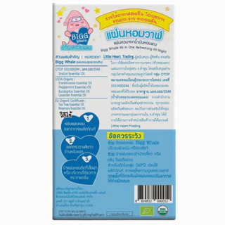 🐳Big Whale Night Time 30ชิ้น🐳 ดีกว่าเดิม แผ่นหอมบรรเทาหวัด เพิ่มantibacterial น้ำมูกแห้งไว หายใจโล่งจมูก แผ่่นแปะหัวหอม