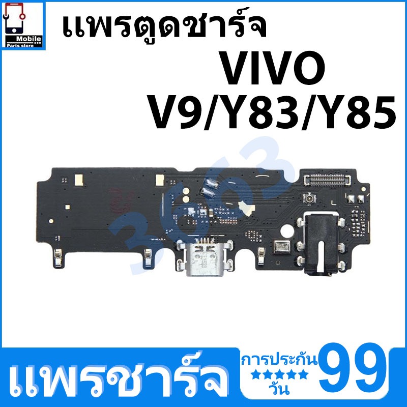 ชุดชาร์จ USB แท่นชาร์จ VIVO V9/Y83/Y85 อุปกรณ์เสริมของแท้ VIVO V9/Y83/Y85 แท่นชาร์จ
