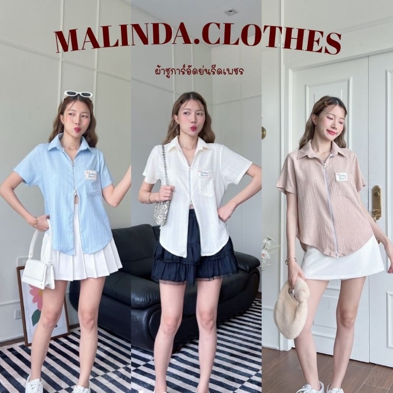 MALINDA เสื้อเชิ้ตคอปก ซิป two way ทรงสวย (มีส่งด่วน / ส่งทันที)​ 🐈‍⬛⸝⋆ พร้อมส่ง