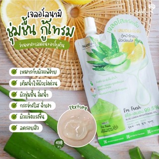 [ซอง]Nami I'm Fresh Aloe Lemon Brightening Gel 30ml. นามิ แอ…