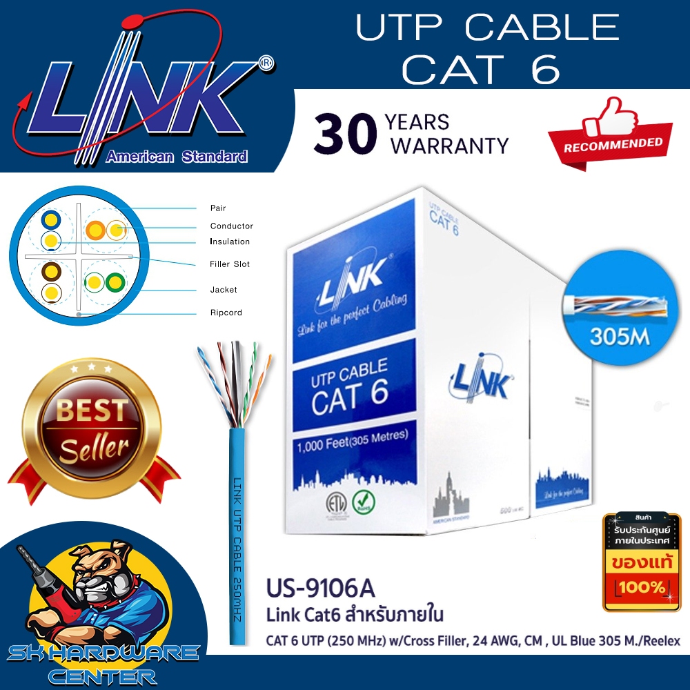 LINK American Standard สายแลนภายใน CAT6 สีฟ้า มีความยาว 100 - 305เมตร รุ่น US-9106A / - 1
