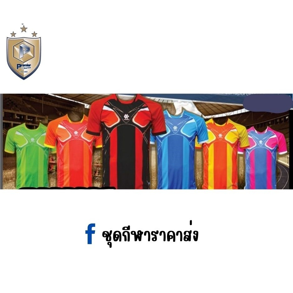 เสื้อกีฬา Kool.Kfb-s047-pb​